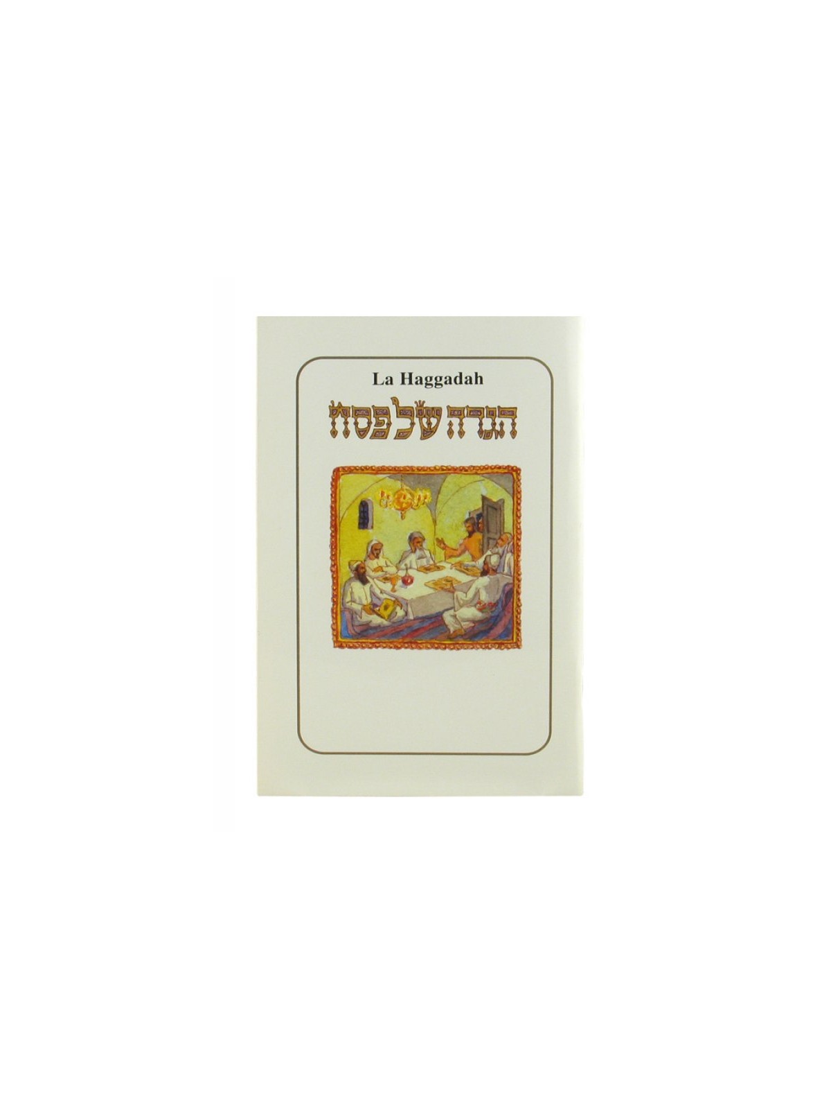 הגדה של פסח עם תרגום לצרפתית סו... | הגדה לפסח